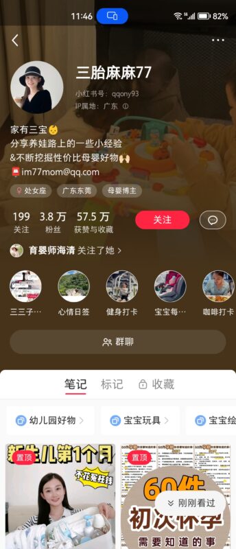巧莲230422作业-流量情报局-嗨推旗下流量情报局