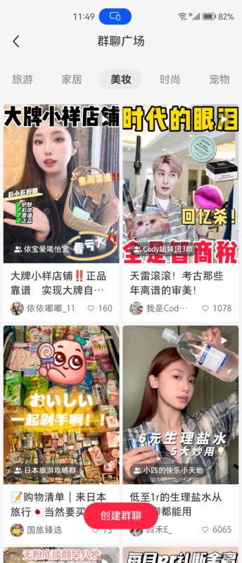 巧莲230422作业-流量情报局-嗨推旗下流量情报局