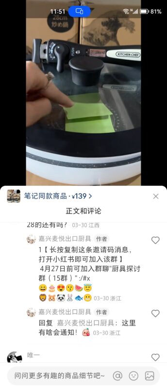 巧莲230422作业-流量情报局-嗨推旗下流量情报局