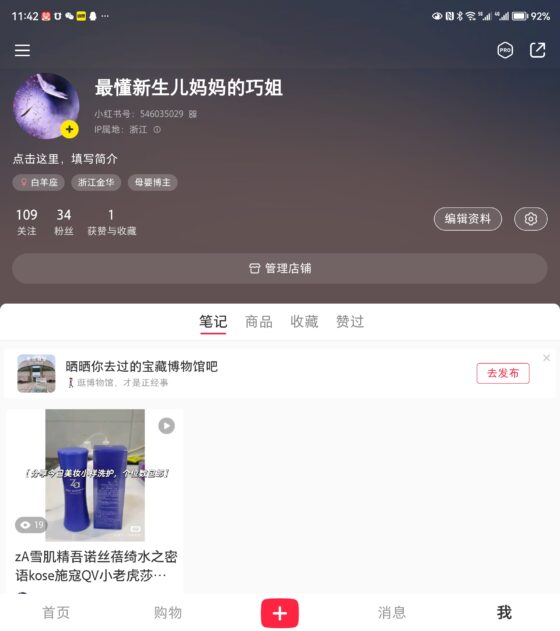 巧莲230425作业8-流量情报局-嗨推旗下流量情报局