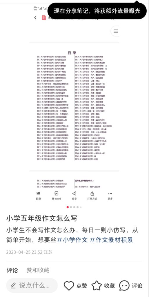 芯羽打卡作业8-快团团项目论坛-情报局会员交流-流量情报局-嗨推旗下流量情报局