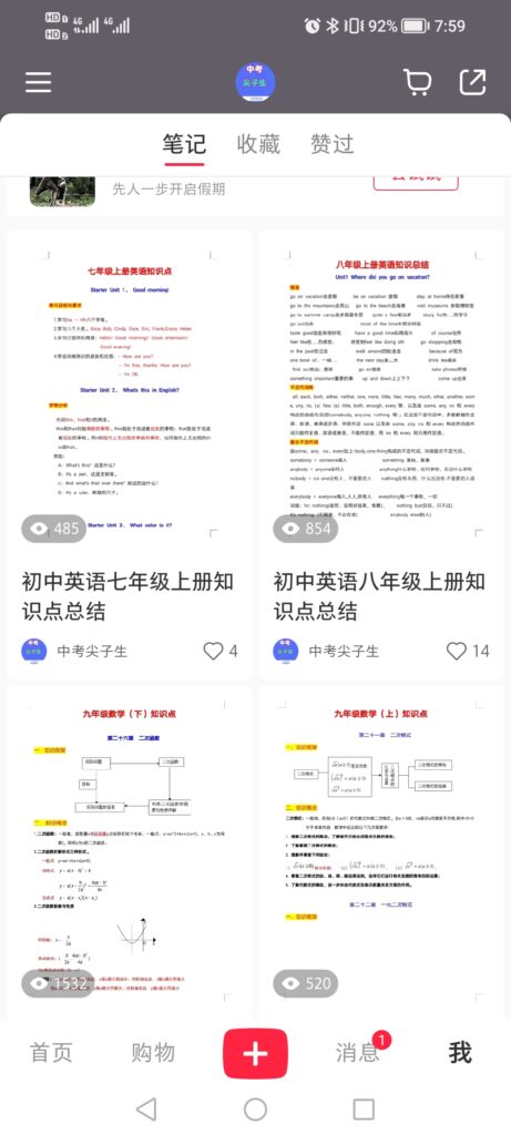 青春快团团作业8-快团团项目论坛-情报局会员交流-流量情报局-嗨推旗下流量情报局