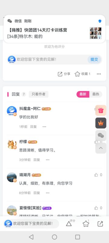 阿仁~作业11-流量情报局-嗨推旗下流量情报局