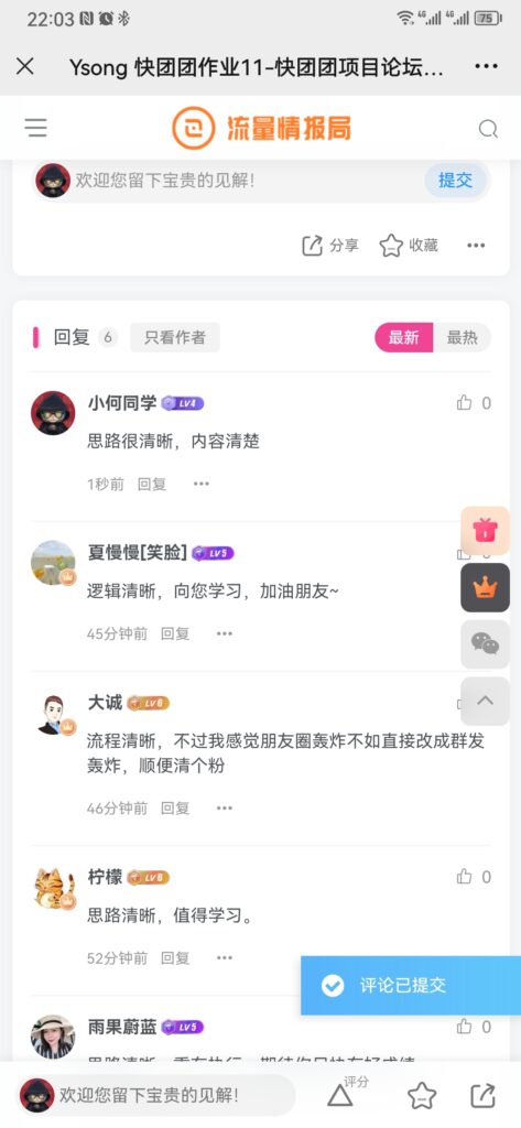 Screenshot_20230428_220345_com.tencent.mm