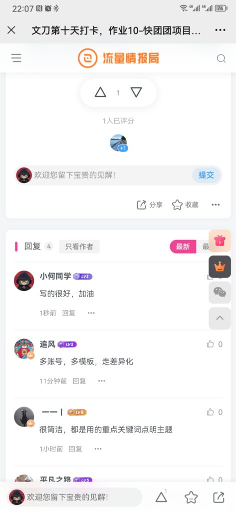 Screenshot_20230428_220753_com.tencent.mm