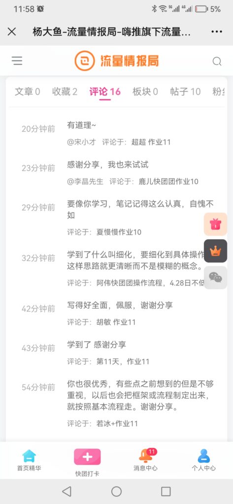 Screenshot_20230428_235817_com.tencent.mm