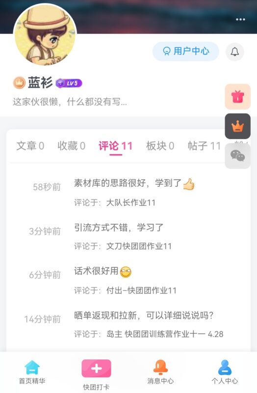 蓝衫 作业11-流量情报局-嗨推旗下流量情报局