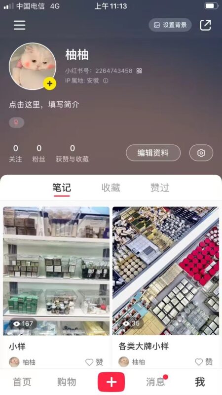 虎哥+作业8-流量情报局-嗨推旗下流量情报局