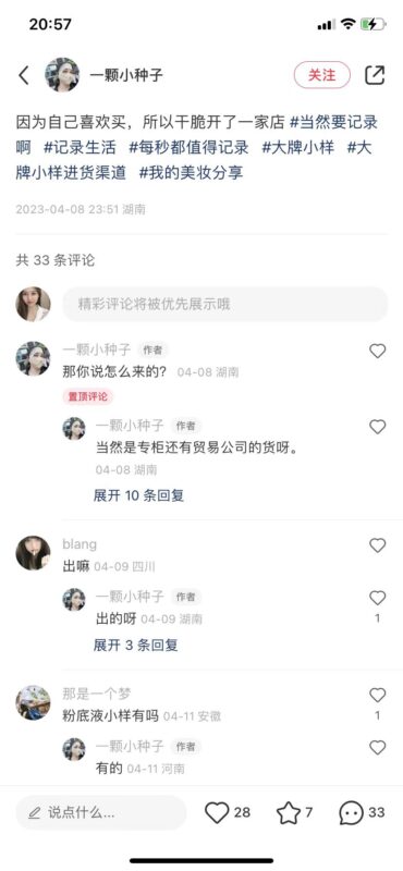 辉煌快团团作业5-流量情报局-嗨推旗下流量情报局