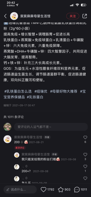砼人快团团作业5-流量情报局-嗨推旗下流量情报局