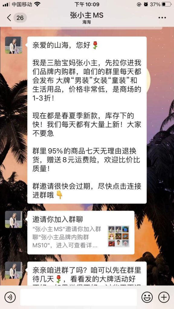 山海快团团作业3-快团团项目论坛-情报局会员交流-流量情报局-嗨推旗下流量情报局