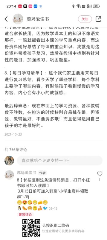 火寻作业第5天-流量情报局-嗨推旗下流量情报局