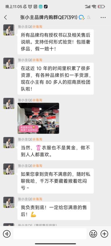 不再 快团团3-流量情报局-嗨推旗下流量情报局