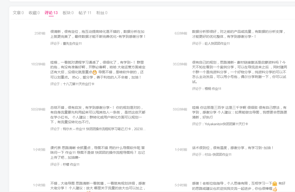 星辰庄-作业11-流量情报局-嗨推旗下流量情报局