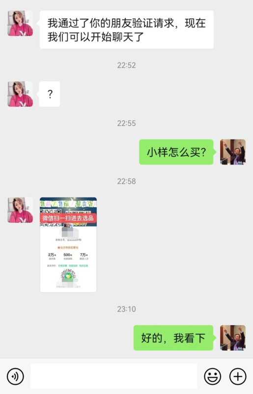 万联 4月21号 快团团 打卡作业 第四天-流量情报局-嗨推旗下流量情报局