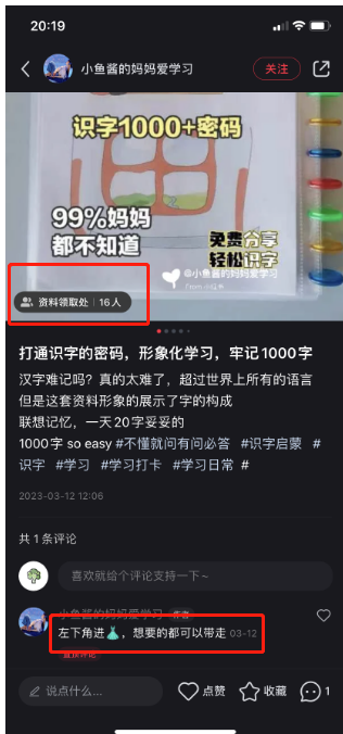 星辰庄-作业5-快团团项目论坛-情报局会员交流-流量情报局-嗨推旗下流量情报局