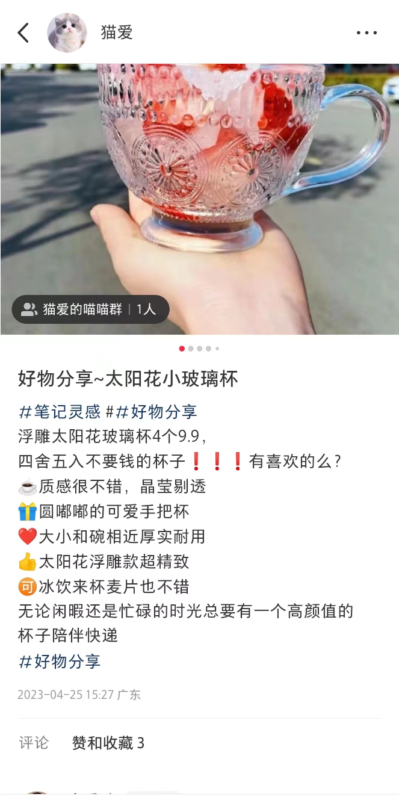深圳-猫爱作业8-流量情报局-嗨推旗下流量情报局