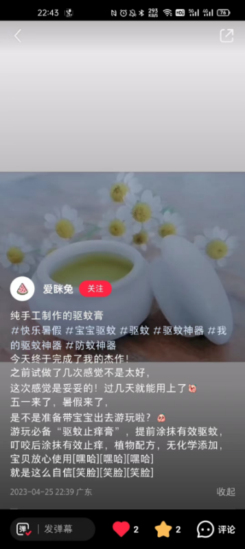 深圳-猫爱作业8-流量情报局-嗨推旗下流量情报局
