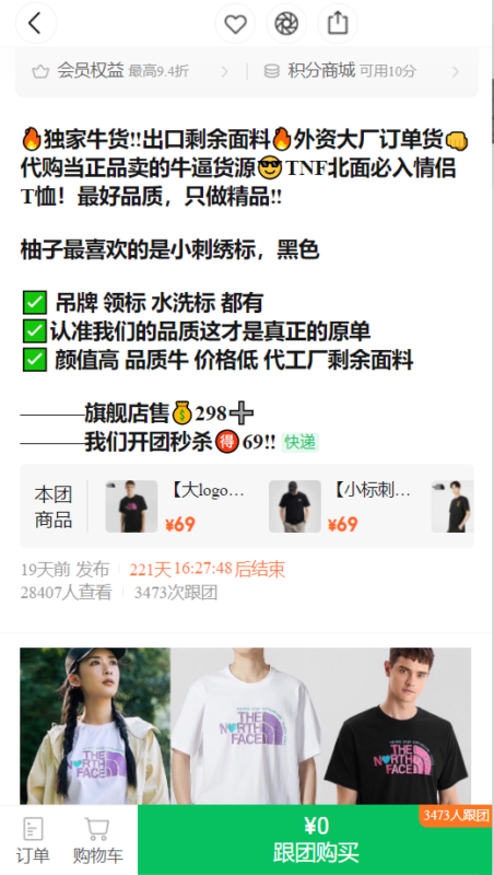 彬哥快团团作业8-流量情报局-嗨推旗下流量情报局