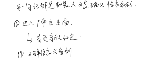 曾波 第三天作业-流量情报局-嗨推旗下流量情报局