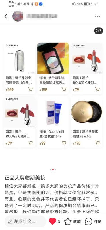 追风+作业8-流量情报局-嗨推旗下流量情报局