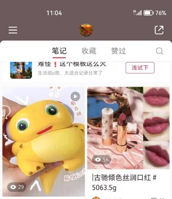 川  快团团  作业8-流量情报局-嗨推旗下流量情报局
