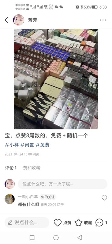 超超 作业8-流量情报局-嗨推旗下流量情报局