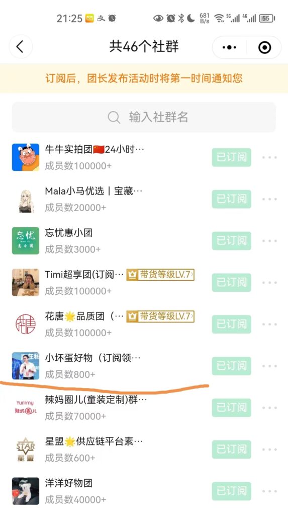 作业开团