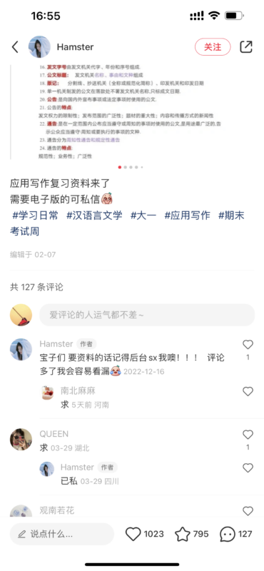 超超 作业5-流量情报局-嗨推旗下流量情报局