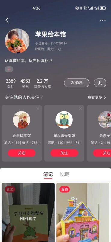 王沛斯作业5-流量情报局-嗨推旗下流量情报局
