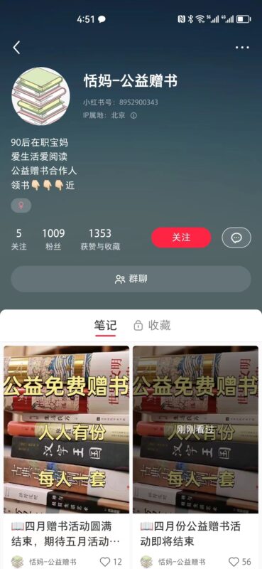 王沛斯作业5-流量情报局-嗨推旗下流量情报局