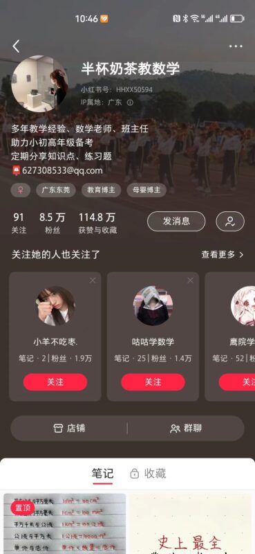 王沛斯作业5-流量情报局-嗨推旗下流量情报局