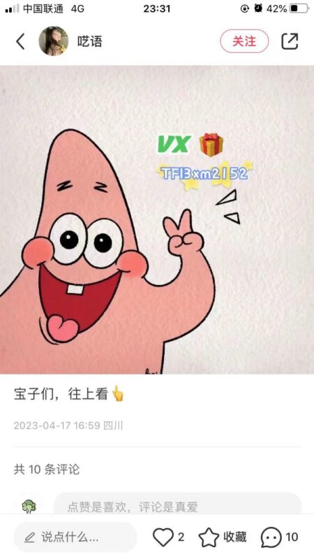 有你有我快团团第五天-流量情报局-嗨推旗下流量情报局