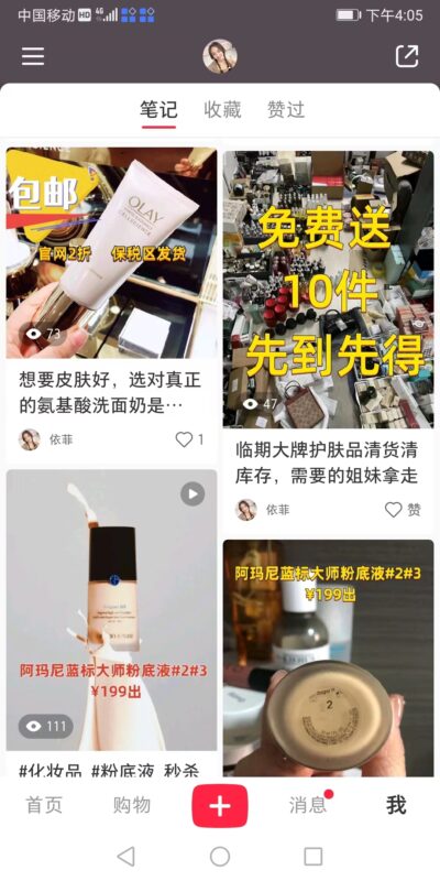 左志威第8天打卡-流量情报局-嗨推旗下流量情报局