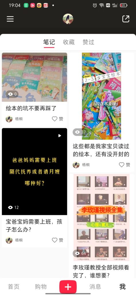 梧桐 作业8-快团团项目论坛-情报局会员交流-流量情报局-嗨推旗下流量情报局