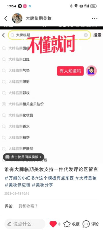 火寻快团团作业8-流量情报局-嗨推旗下流量情报局