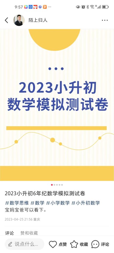 微信图片_20230425220001