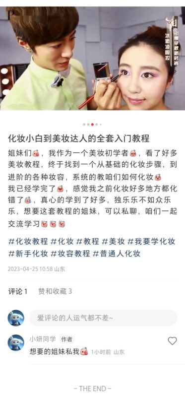 湛凯+快团团作业8-流量情报局-嗨推旗下流量情报局