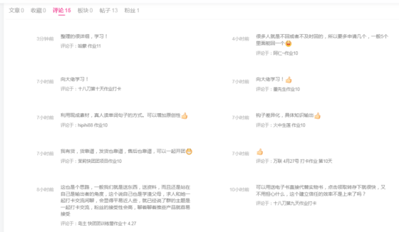 KI第11天打卡-流量情报局-嗨推旗下流量情报局