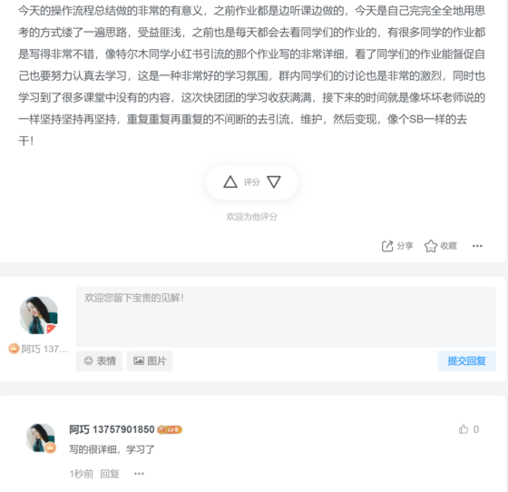 巧莲230428作业11-流量情报局-嗨推旗下流量情报局
