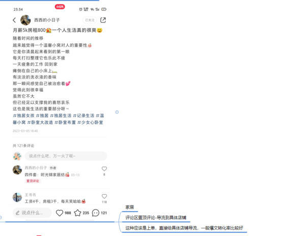 火中生莲 作业5-流量情报局-嗨推旗下流量情报局