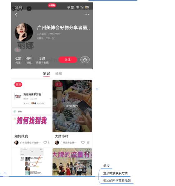 火中生莲 作业5-流量情报局-嗨推旗下流量情报局