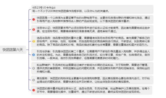 靖湖月+第六天作业-流量情报局-嗨推旗下流量情报局