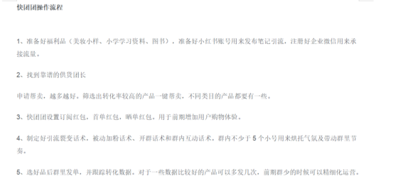 火寻快团团作业6-流量情报局-嗨推旗下流量情报局