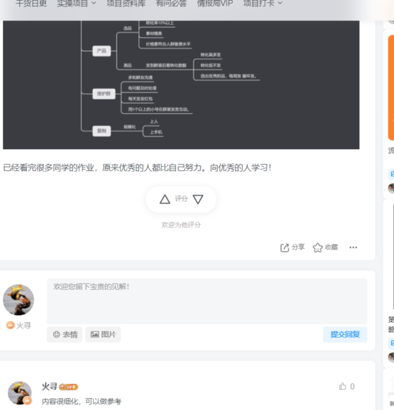 火寻快团团作业11-流量情报局-嗨推旗下流量情报局