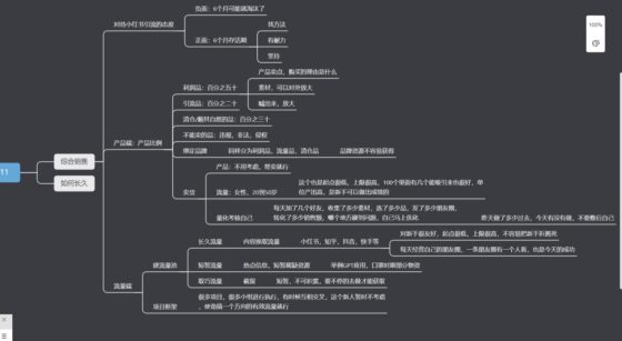 阿信：作业11-流量情报局-嗨推旗下流量情报局