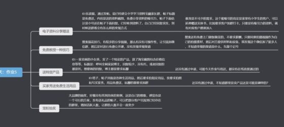 阿信-作业5-流量情报局-嗨推旗下流量情报局