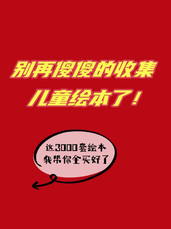 辉煌快团团作业9-流量情报局-嗨推旗下流量情报局