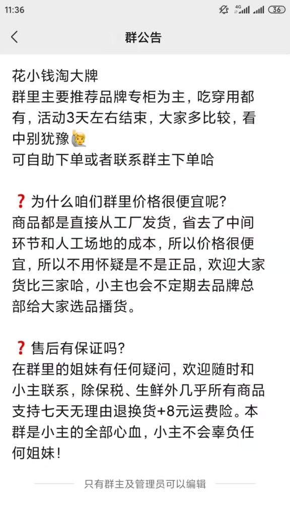 群公告2
