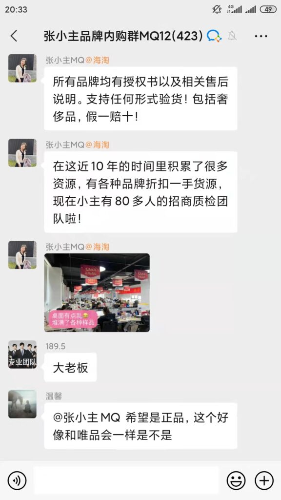 群话术，公司实力
